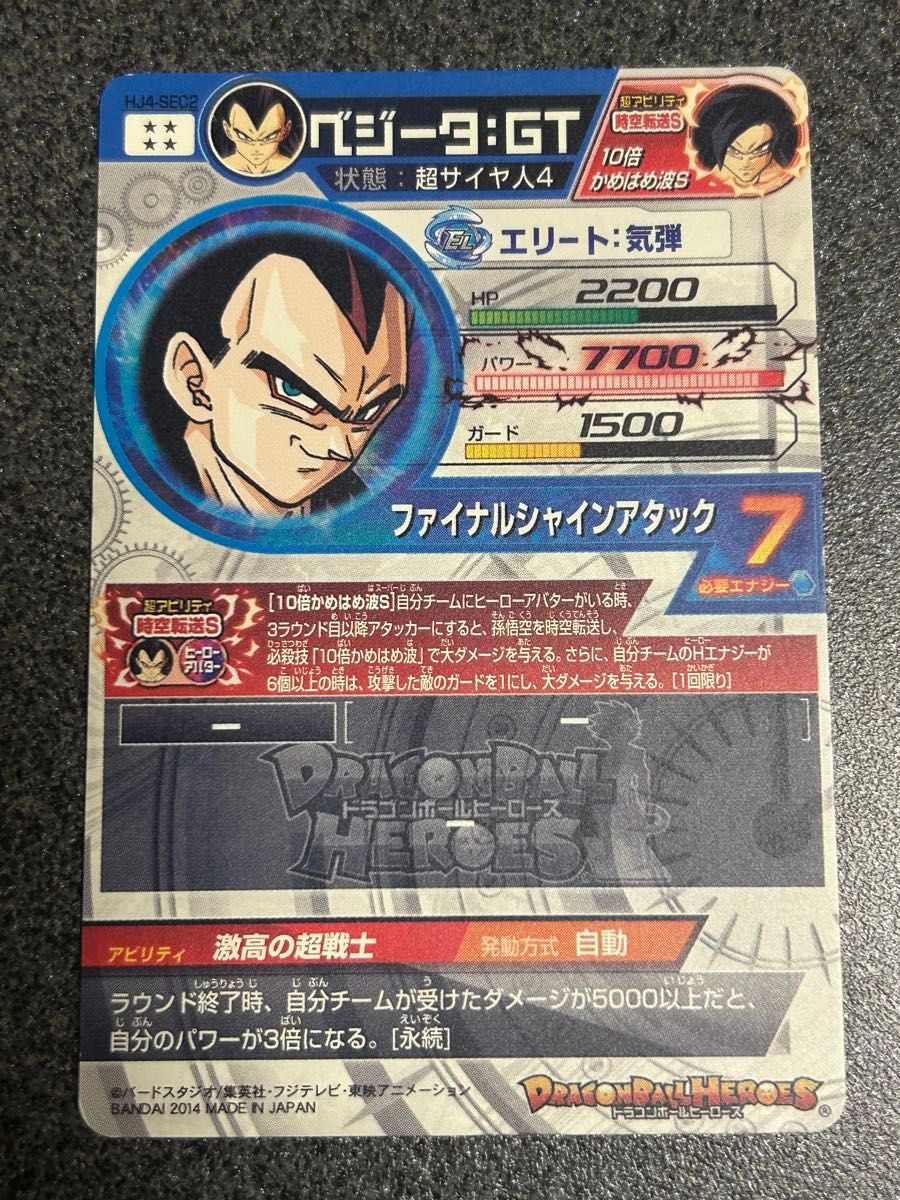 Y*】様 美品 旧弾 HJ4-SEC2 ベジータ：GT Y*】様 美品 旧弾 HJ4-SEC2
