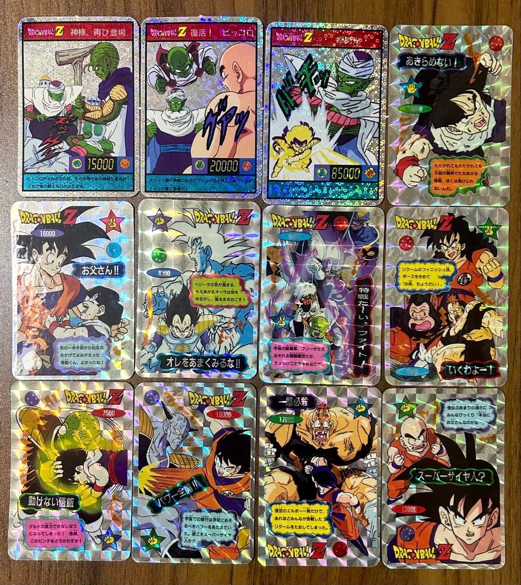 33枚ドラゴンボールZ ミニプリズムカード33枚 昭和レトロ 当時の現品