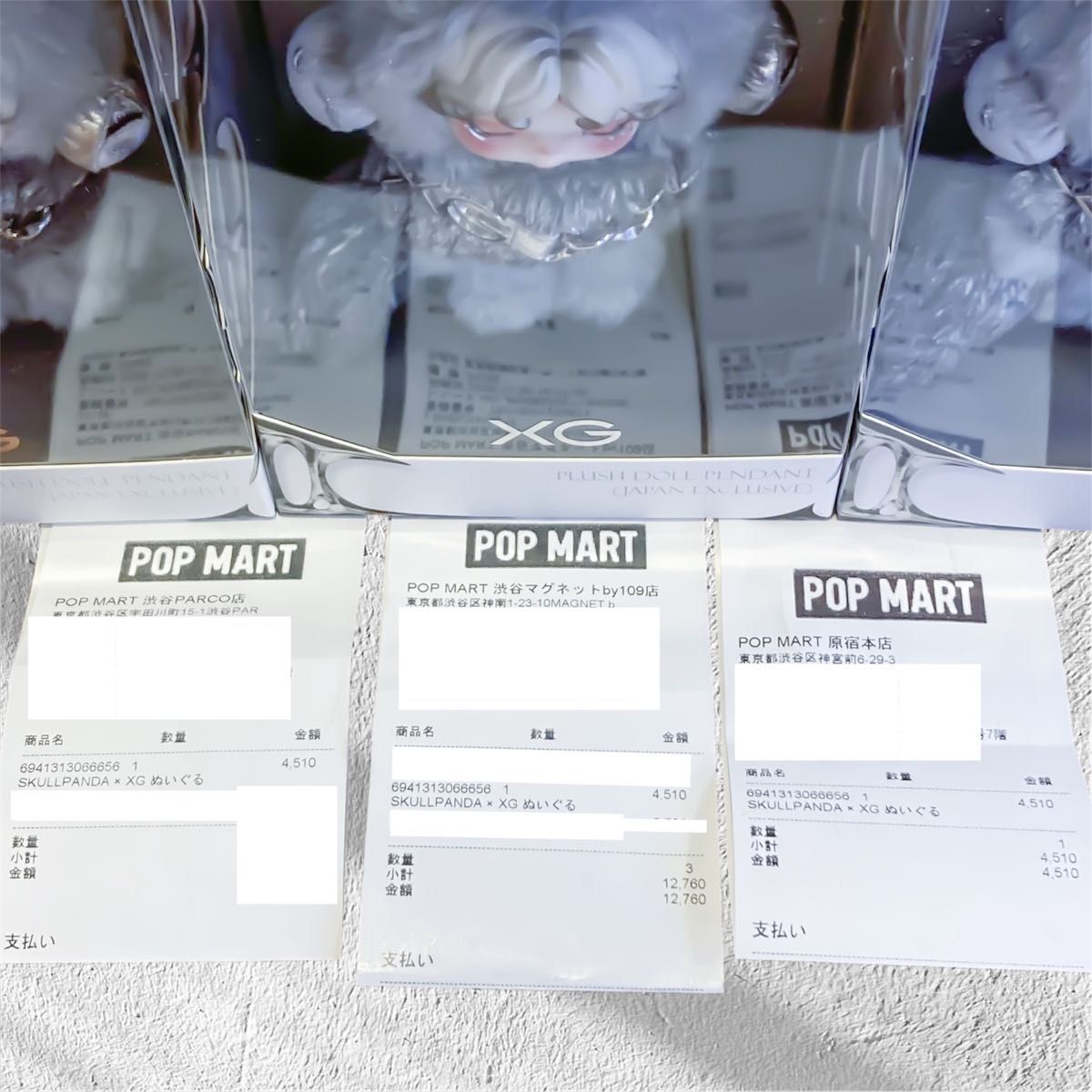 スカルパンダ XG SKULLPANDA POPMART ポップマート 未開封 正規品 3点