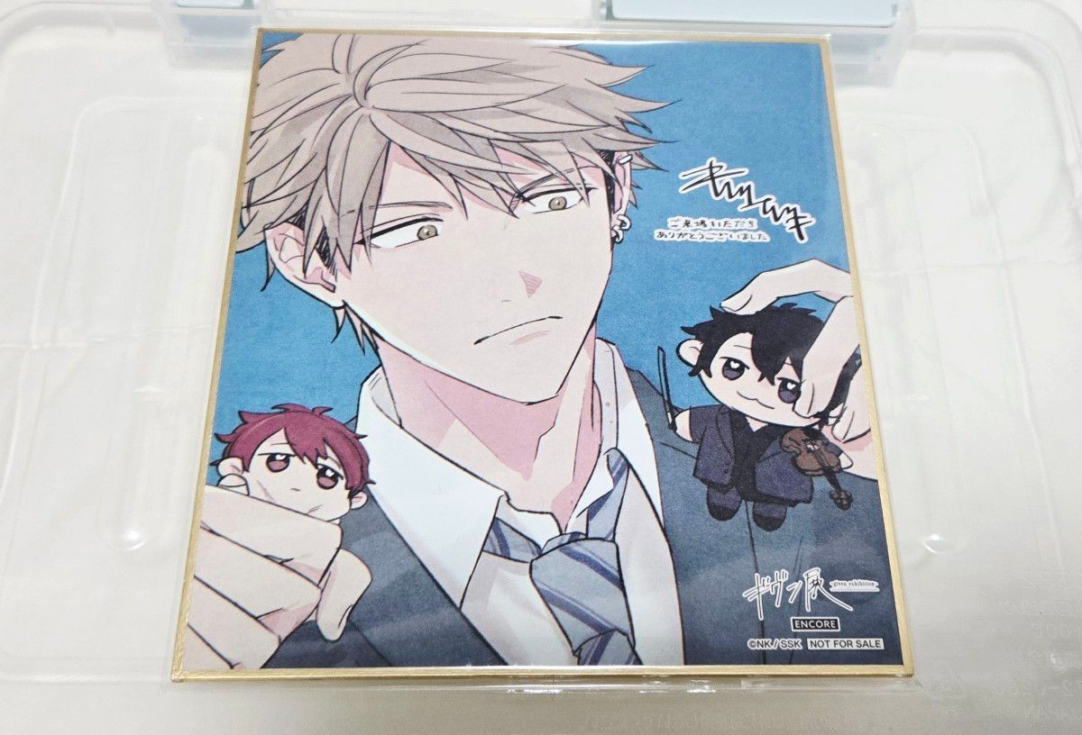 ギヴン展 ENCORE 入場特典 色紙 真冬 立夏 由紀 キヅナツキ｜Yahoo