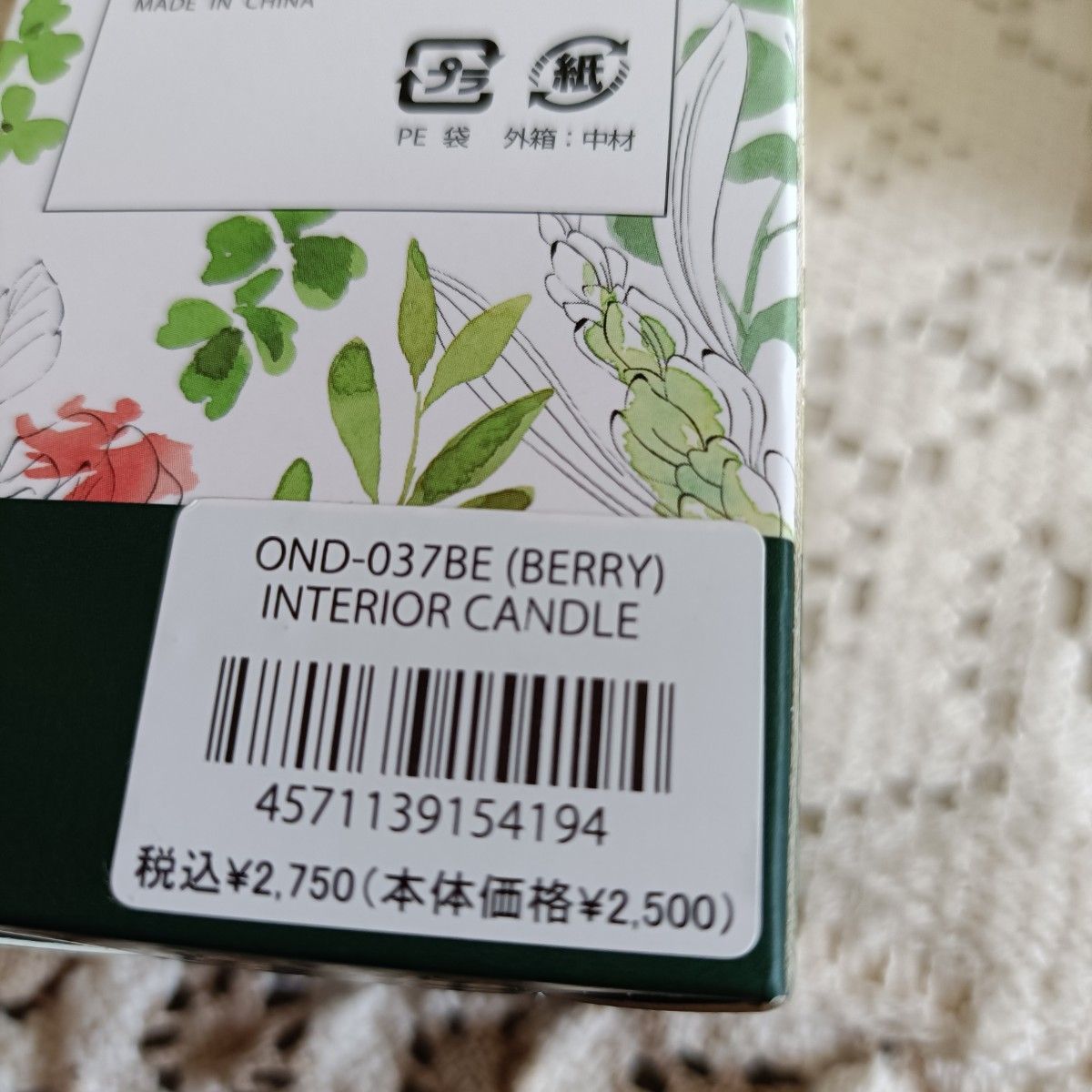 45200円相当】BOTANICA ボタニカ キャンドル 16個セット 新品未開封