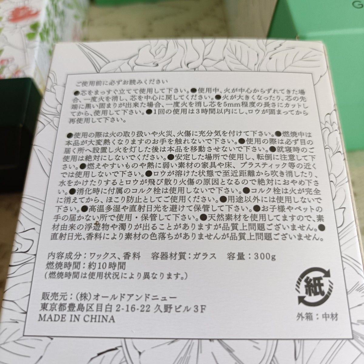 45200円相当】BOTANICA ボタニカ キャンドル 16個セット 新品未開封