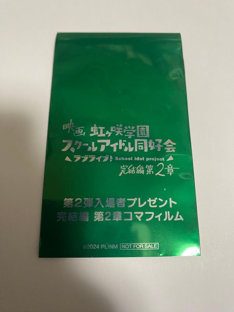 天王寺璃奈 コマフィルム 完結編 第2章 ラブライブ 虹ヶ咲学園スクール