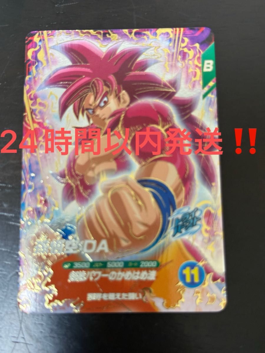 ドラゴンボール スーパーダイバーズ 孫悟空 DA SDV7-050 GDR｜Yahoo