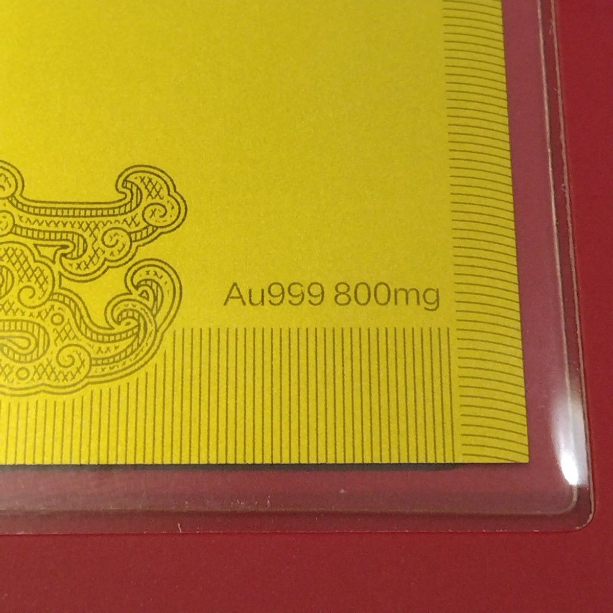 中国建設銀行 2024年 辰年 龍 純金ゴールドカード 新春福札 干支 0 8g