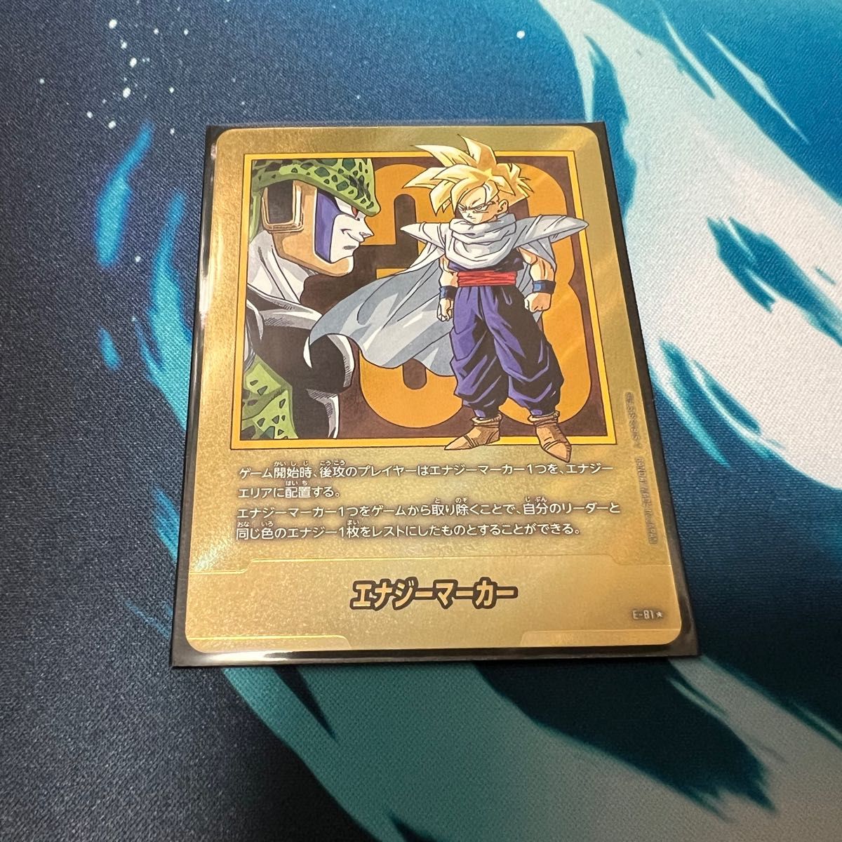 ドラゴンボール マンガブースター02 ゴテンクス パラレル エナジー