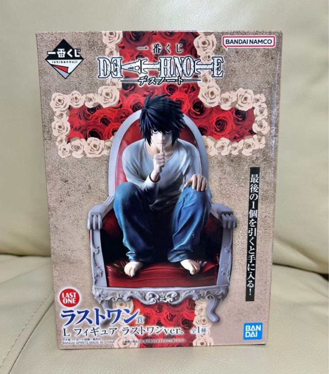 一番くじ デスノート ラストワン賞 L フィギュア エル ラストワン賞