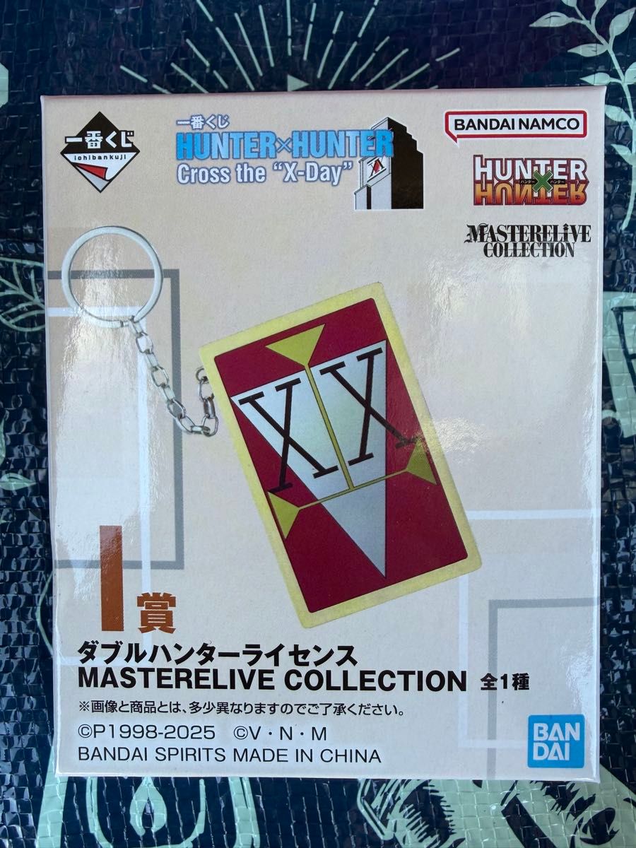 HUNTER×HUNTER 一番くじ I賞 ダブルハンターライセンス 未開封｜Yahoo