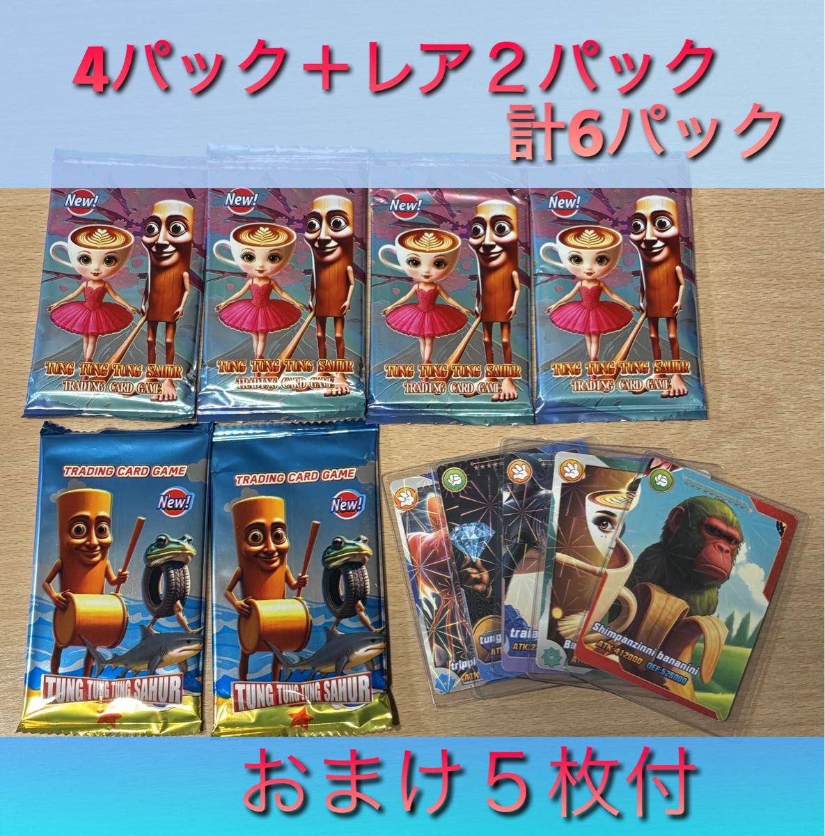 イタリアンブレインロット 6パック おまけ5枚付｜Yahoo!フリマ（旧