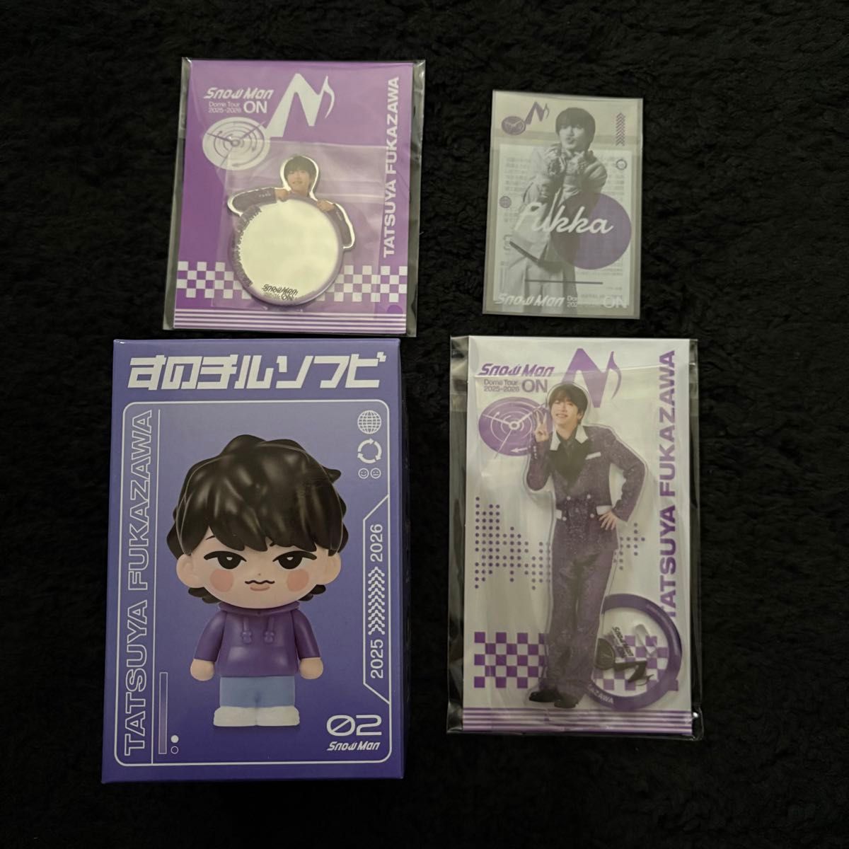 深澤辰哉 SnowMan グッズ 4点セット アクスタ すのチル ソフビ ミラー