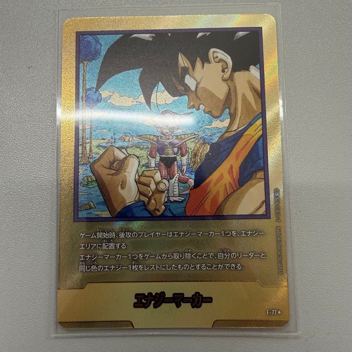 美品】ドラゴンボール エナジーマーカー 23巻 金 E-77 フュージョン