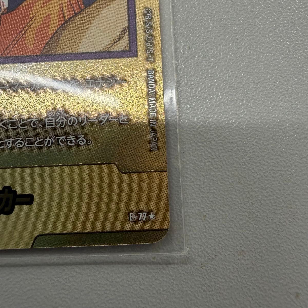 美品】ドラゴンボール エナジーマーカー 23巻 金 E-77 フュージョン