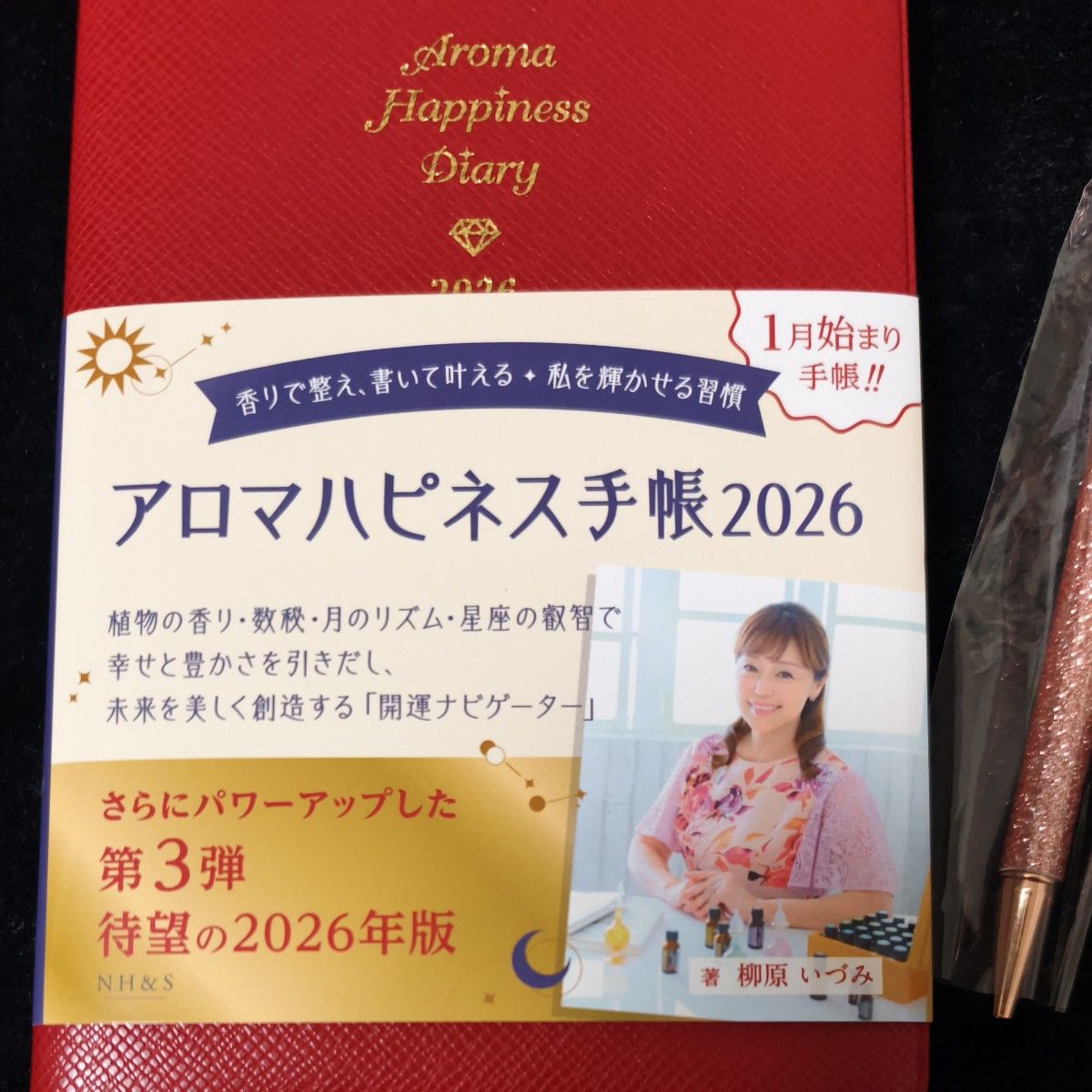 アロマハピネス手帳2026 1月始まり ボールペン付き｜Yahoo!フリマ（旧