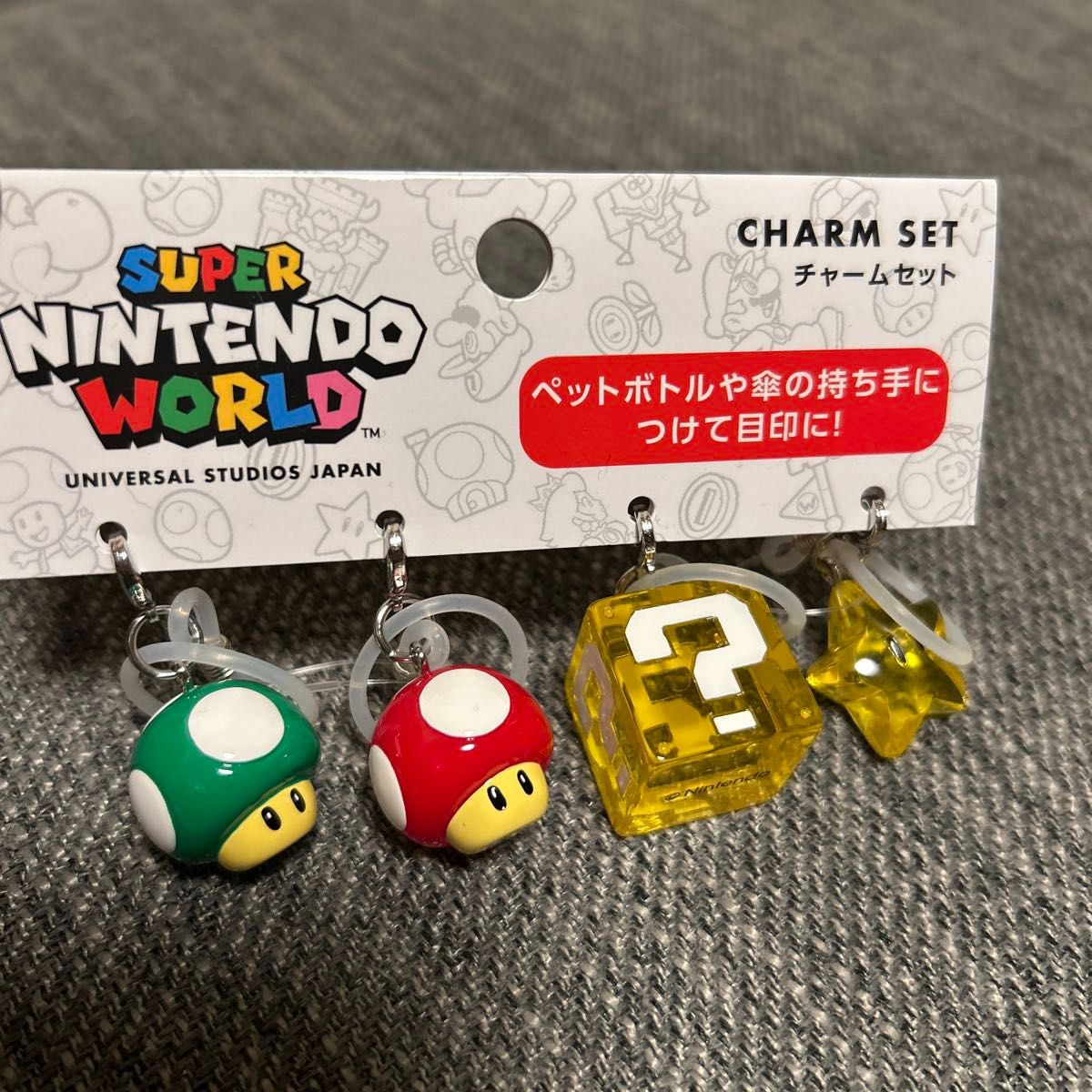 スーパーニンテンドーワールド チャーム USJ USJ限定 めじるし