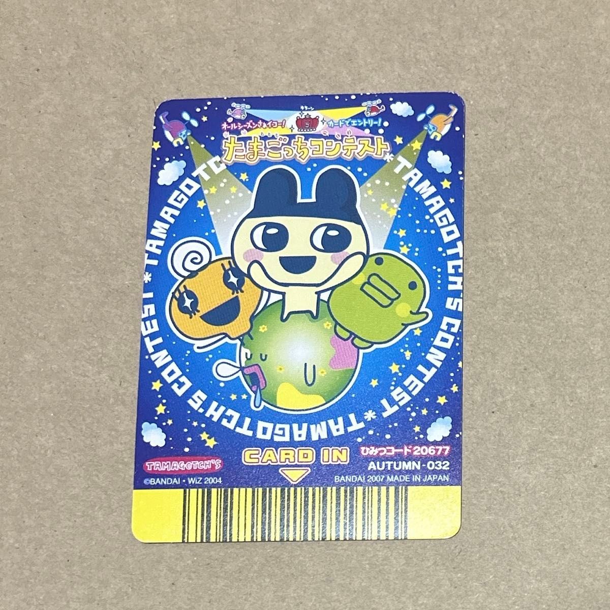 たまごっち ごっちカード DSを楽しむまめっち たまごっちカップ ホロ