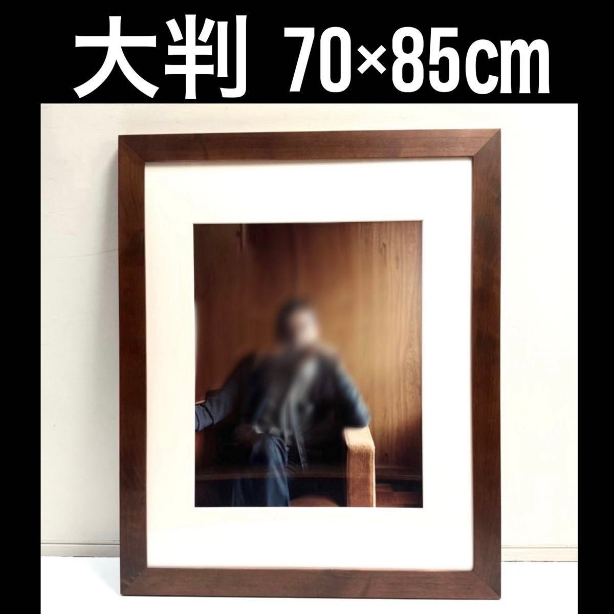 在庫25】額 額縁 木製 焦茶 ダークブラウン 大きいサイズ アート 写真