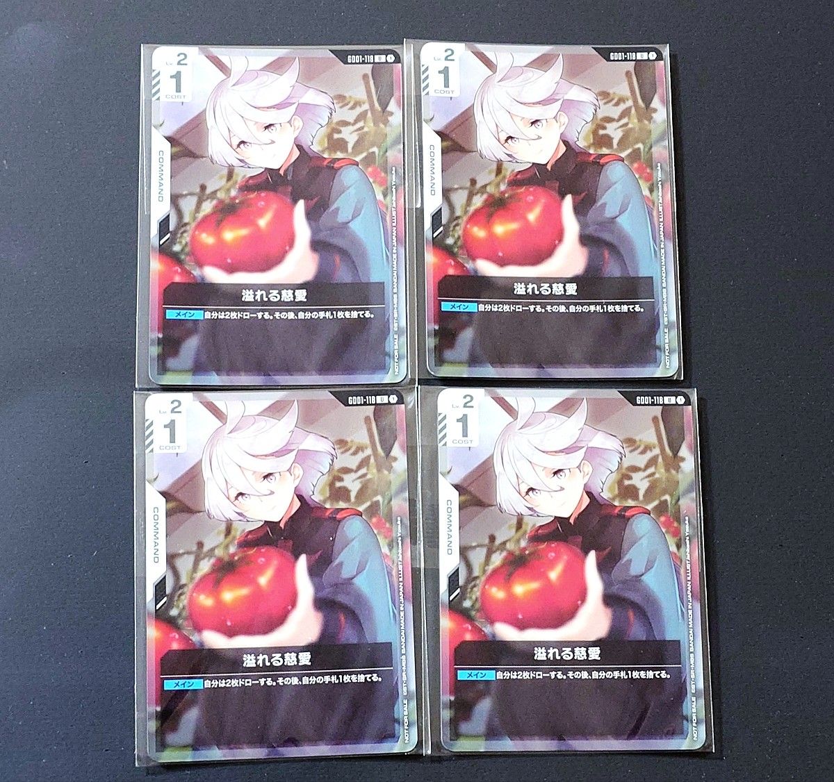 ガンダムカードゲーム 未開封 溢れる慈愛 4枚セット NTC｜Yahoo!フリマ