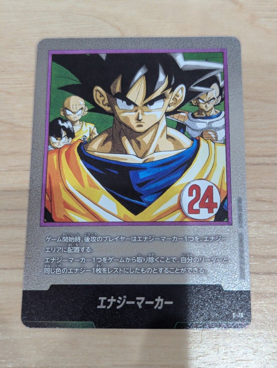 DBFW マンガブースター02 金エナジーマーカー 36巻 マンガブースター