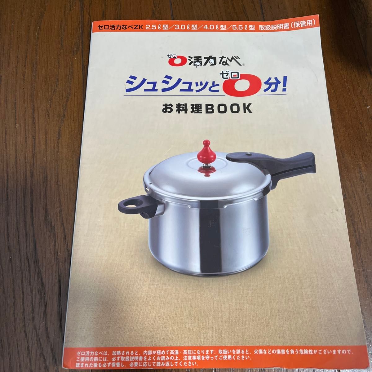 アサヒ軽金属 ゼロ活力なべ Lサイズ 5 5リットル 圧力鍋 家庭用圧力鍋