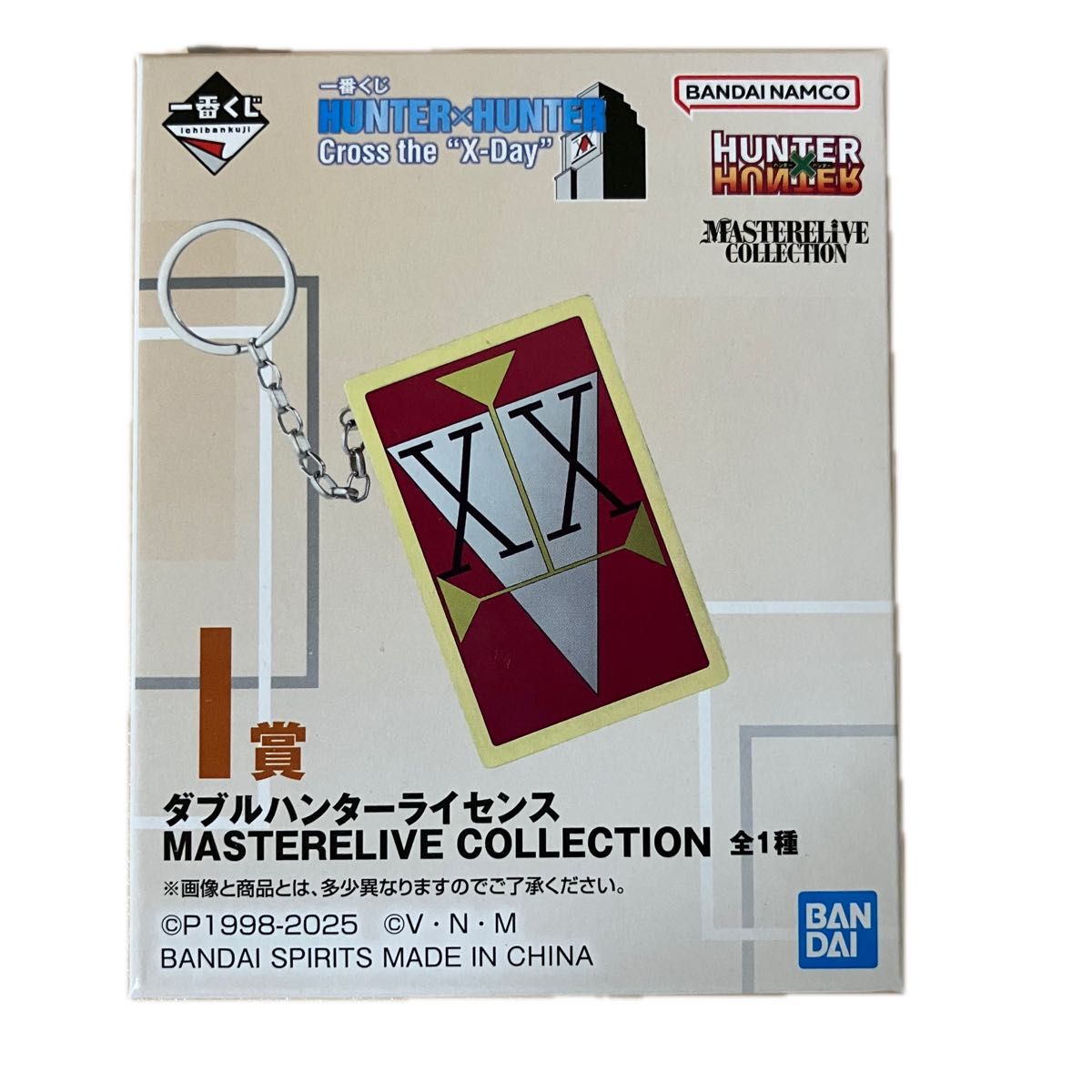 一番くじ ハンターハンター I賞HUNTER×HUNTER I賞 ダブルハンター