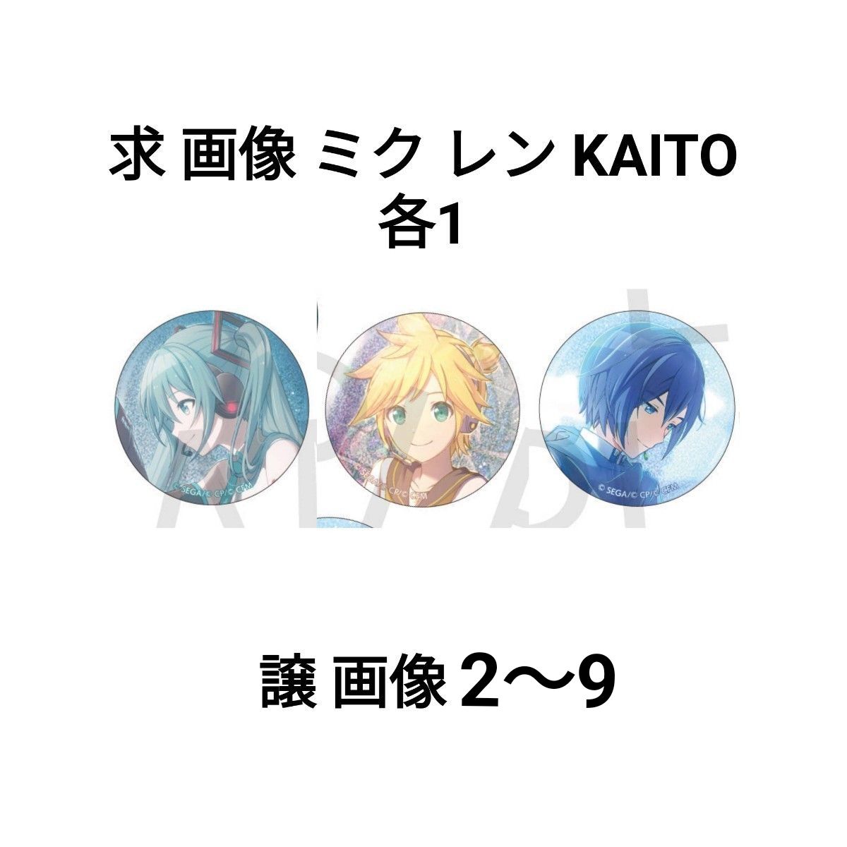 プロセカ プロジェクトセカイ グリ缶 45C 46C 45A 46B グリッター缶