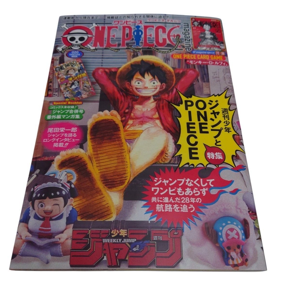 ワンピースマガジン vol 20 新品未読 プロモ 未開封 ONE PIECE｜Yahoo