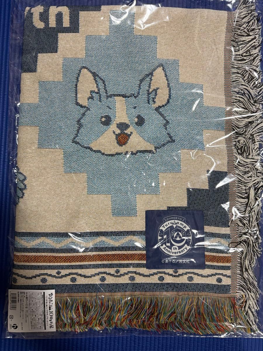 ゆるキャン 10周年展 ブランケット｜Yahoo!フリマ（旧PayPayフリマ）