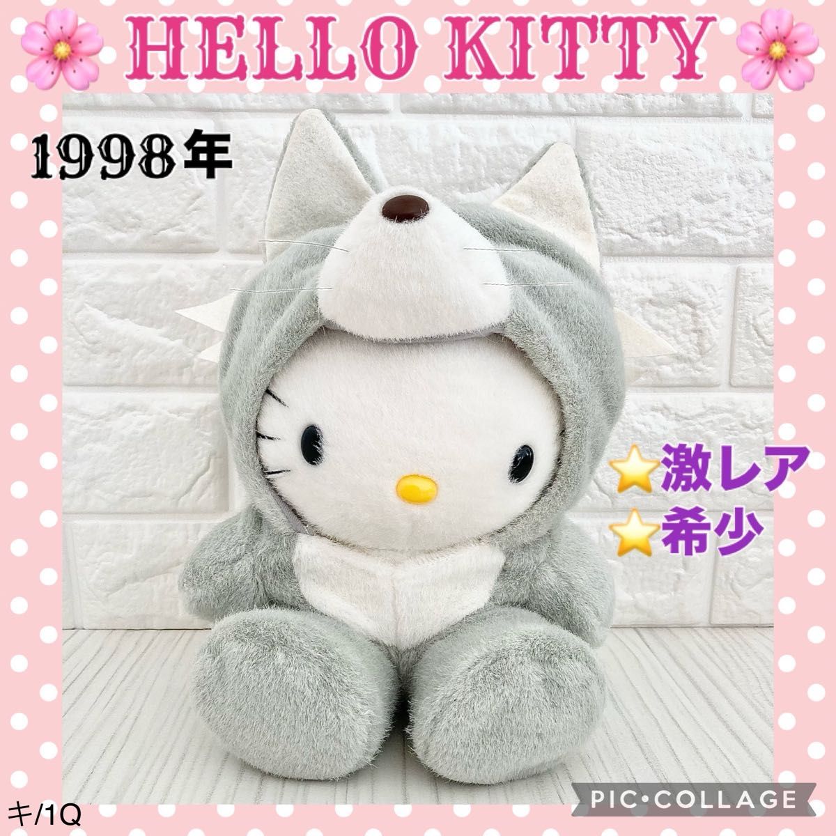 希少 美品 レトロ ハローキティ ぬいぐるみ キツネ シルバー 銀色