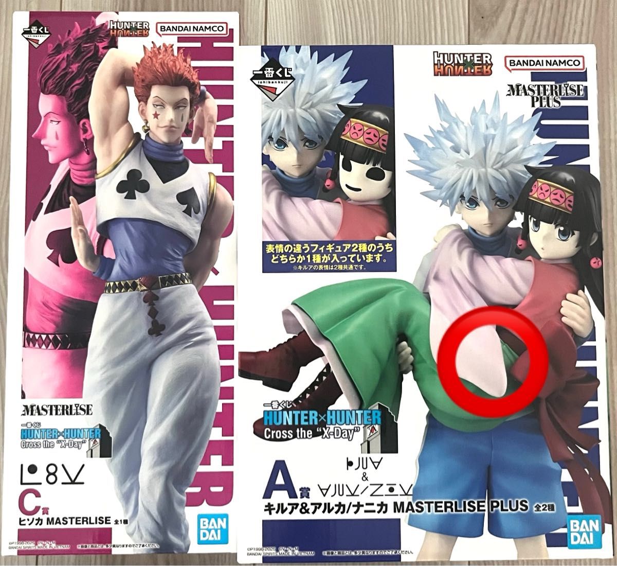 HUNTER × HUNTER一番くじフィギュア7体セット アルカキルアヒソカ