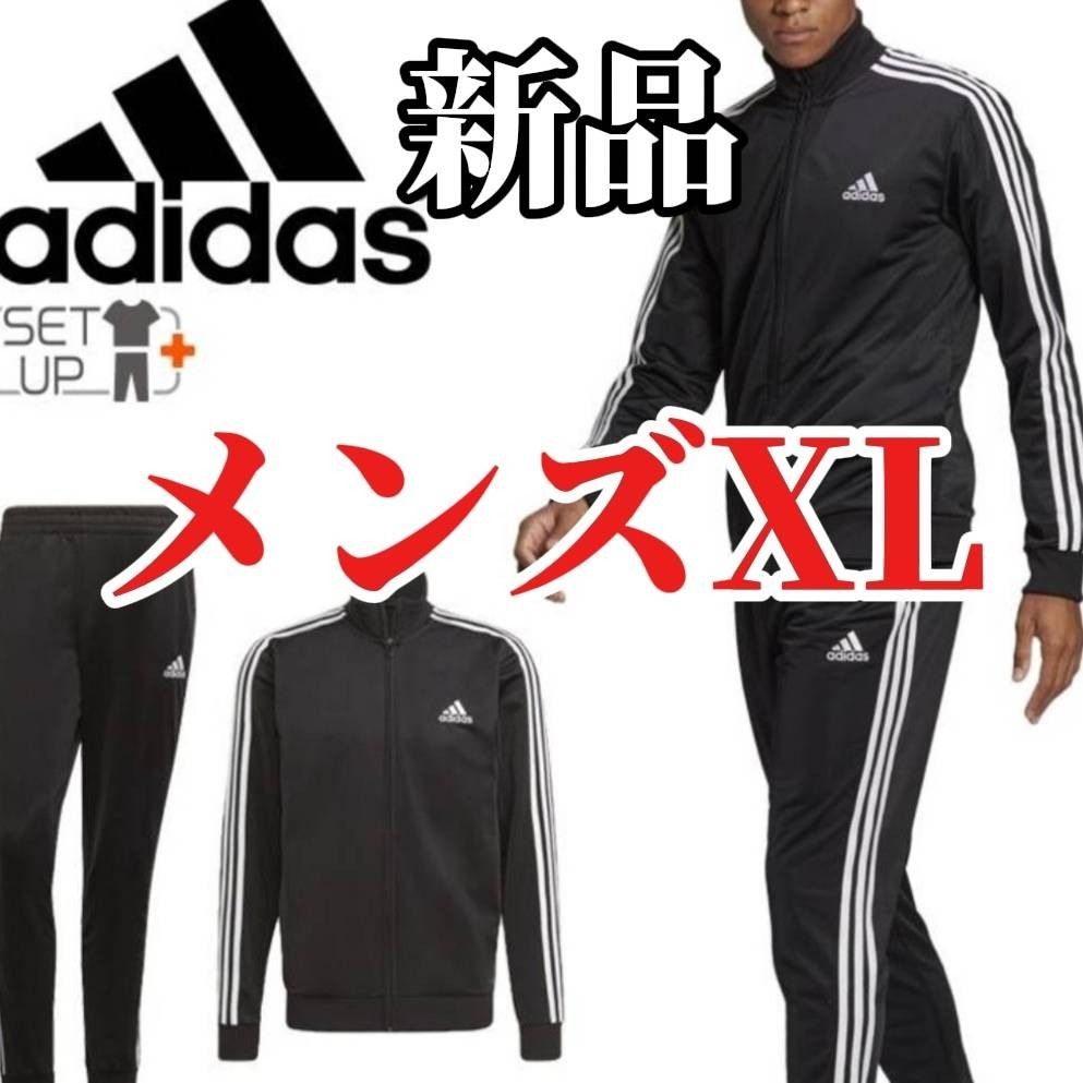 残りわずか】値下げ不可 新品 adidas アディダス セットアップ