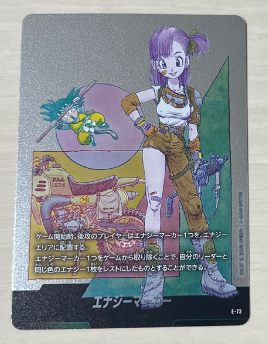 ドラゴンボールフュージョンワールドマンガブースター02・E-73 ブルマ