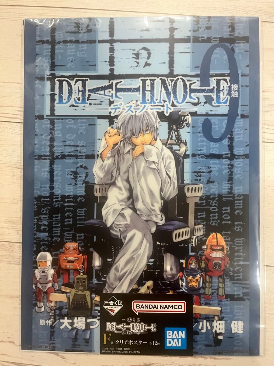 一番くじ デスノート F賞 クリアポスター｜Yahoo!フリマ（旧PayPayフリマ）