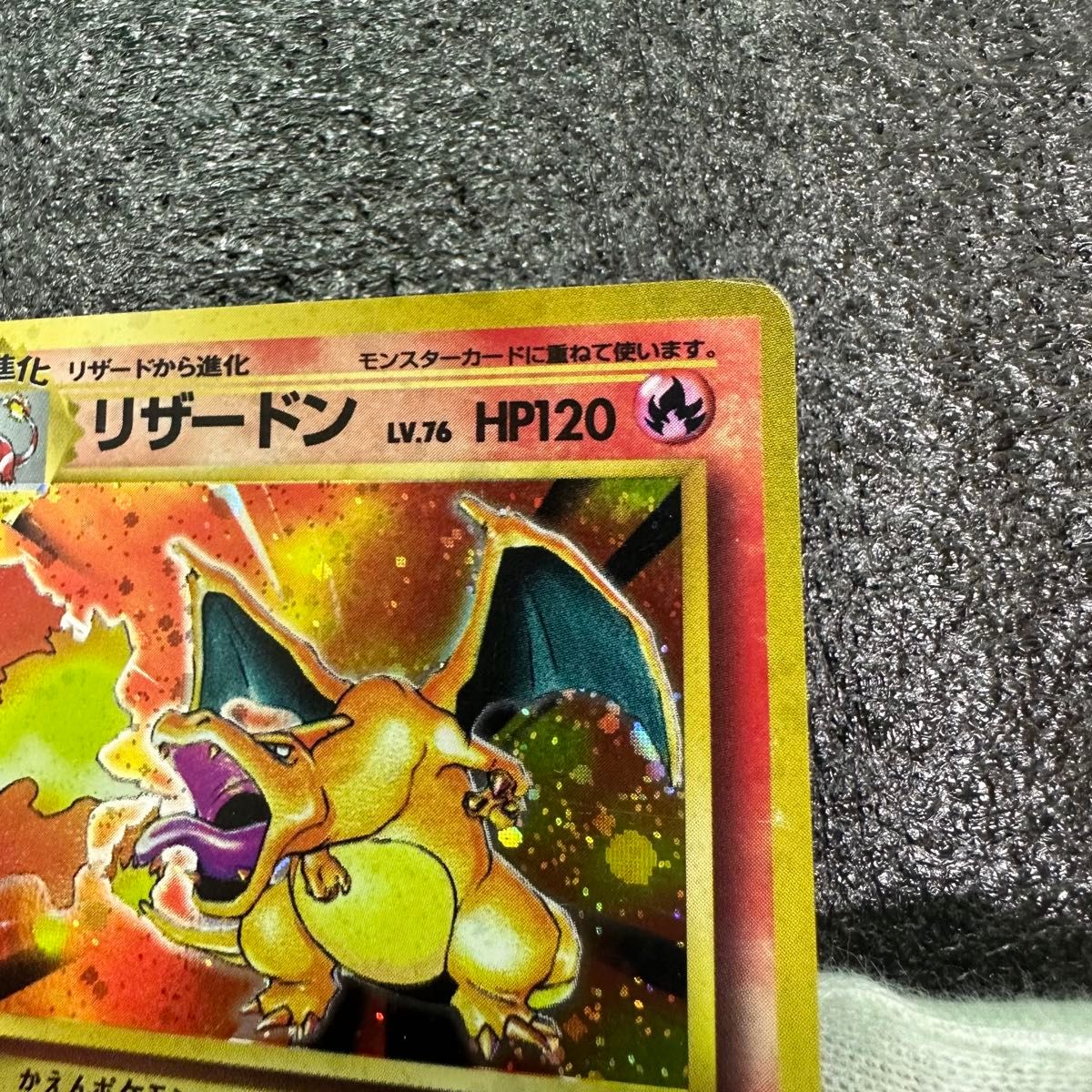 かえん リザードン Charizard 旧裏面 旧裏 ポケモンカード No 006