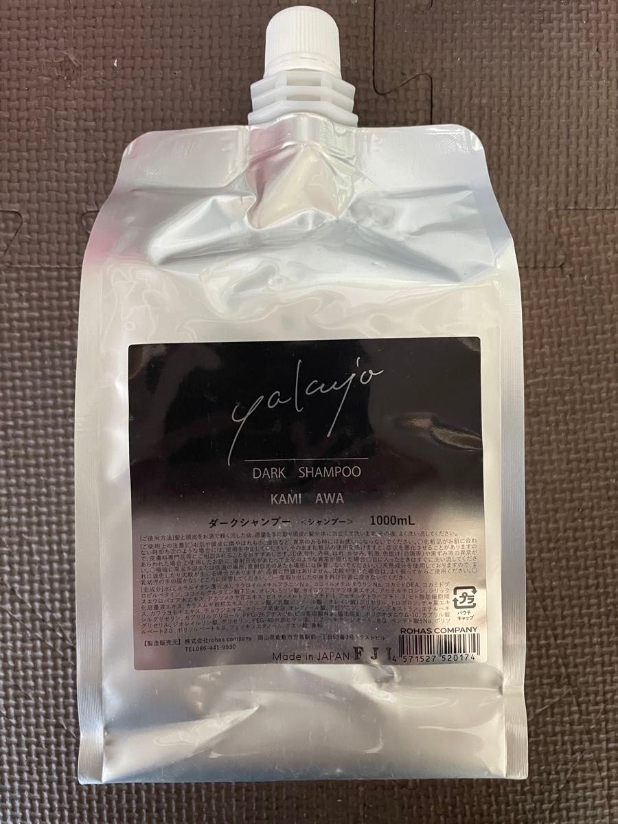 ヤクジョ ダークシャンプー 1000ml 新品未使用｜Yahoo!フリマ（旧