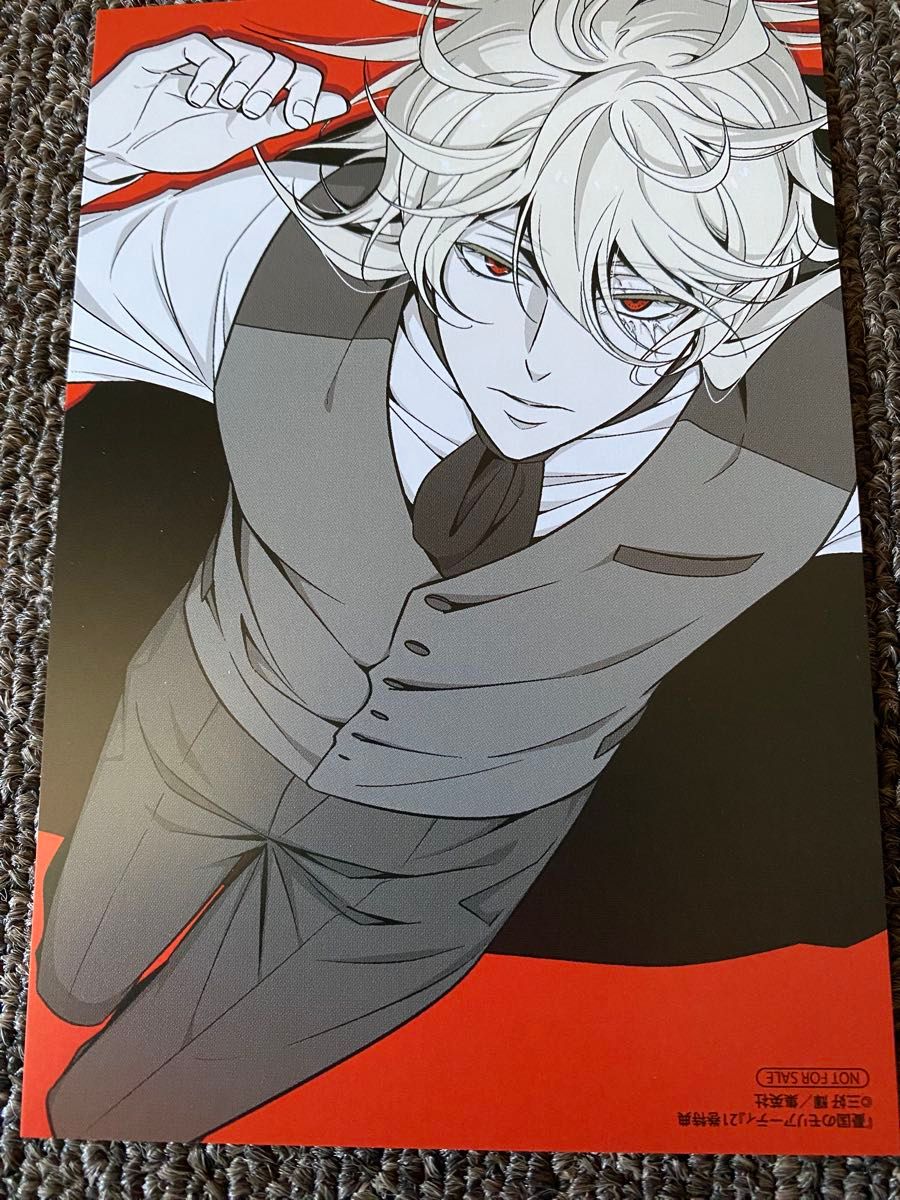 憂国のモリアーティ 21巻 購入特典 イラストカード｜Yahoo!フリマ（旧