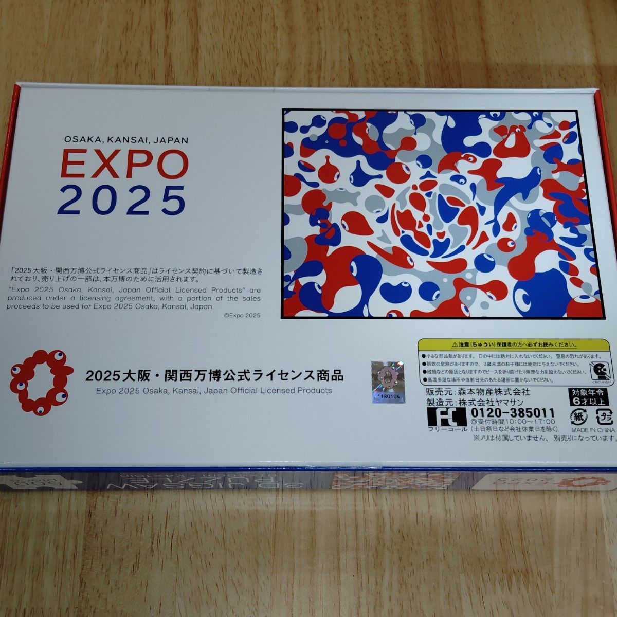 大阪万博 2025 ミャクミャク ジグソーパズル 500ピース 3D 新品未開封