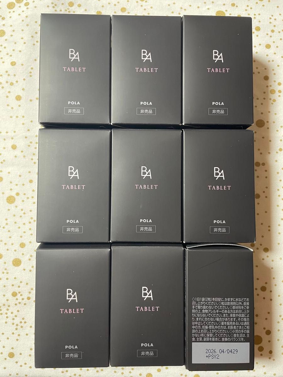 POLA ポーラ B A タブレット 2粒x90包 180粒3ヶ月分｜Yahoo!フリマ（旧