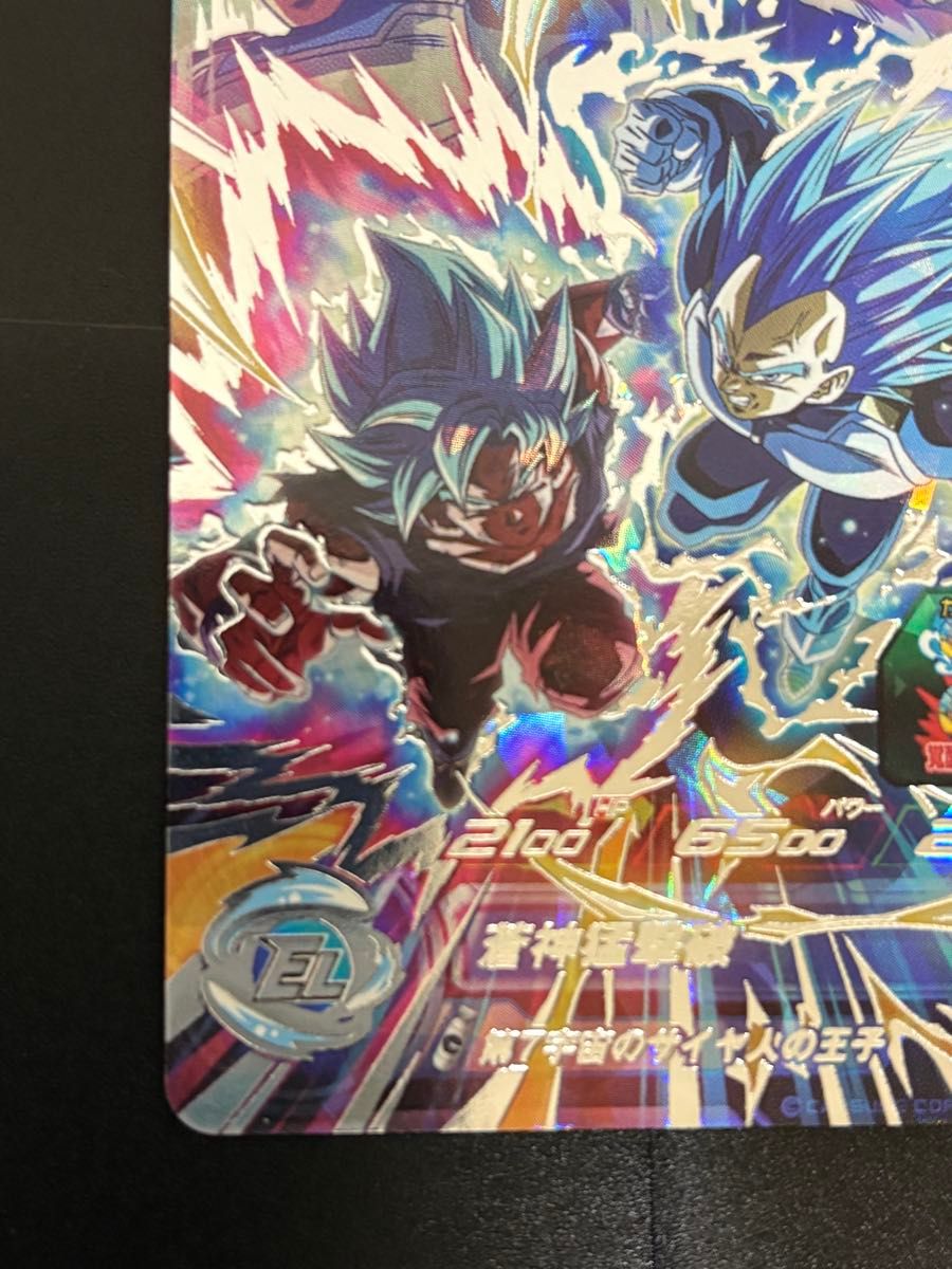 スーパードラゴンボールヒーローズ ベジータ mm3-sec キラ界 スーパー