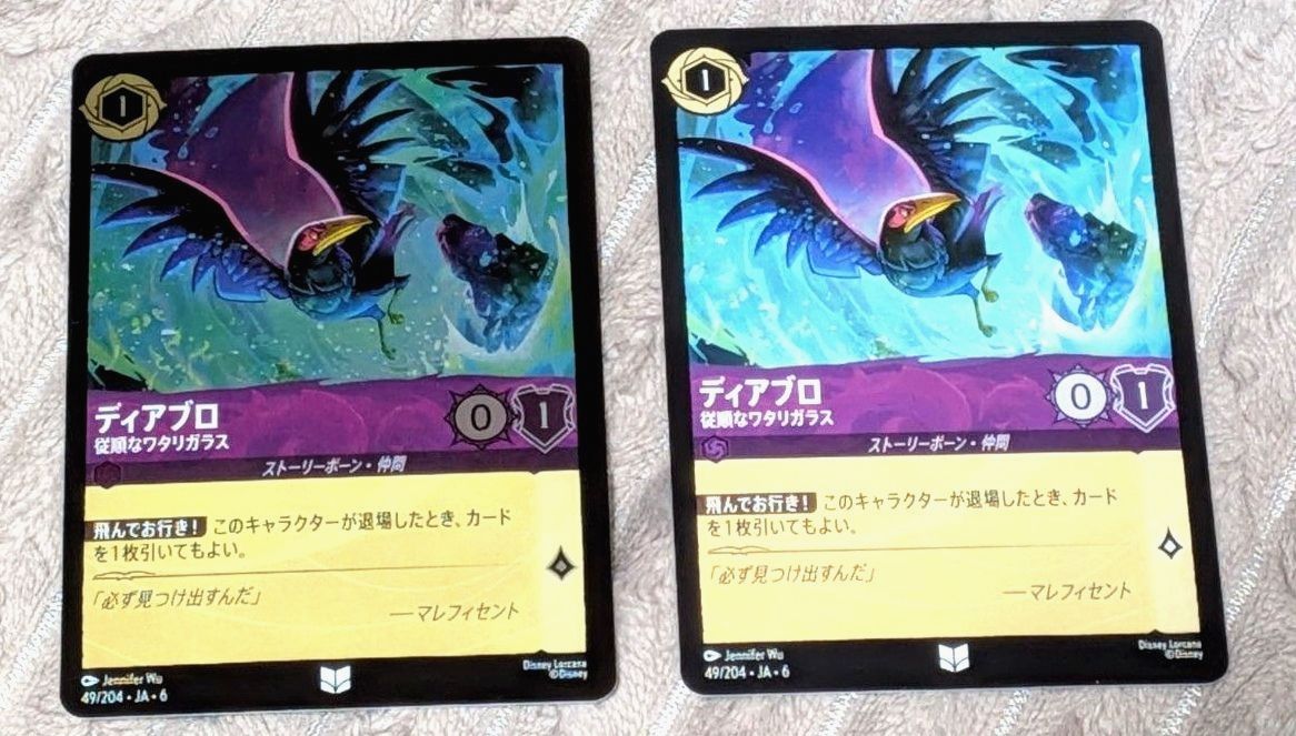ディズニー ロルカナ ディアブロ 従順なワタリガラス 49/204-JA-6 2枚