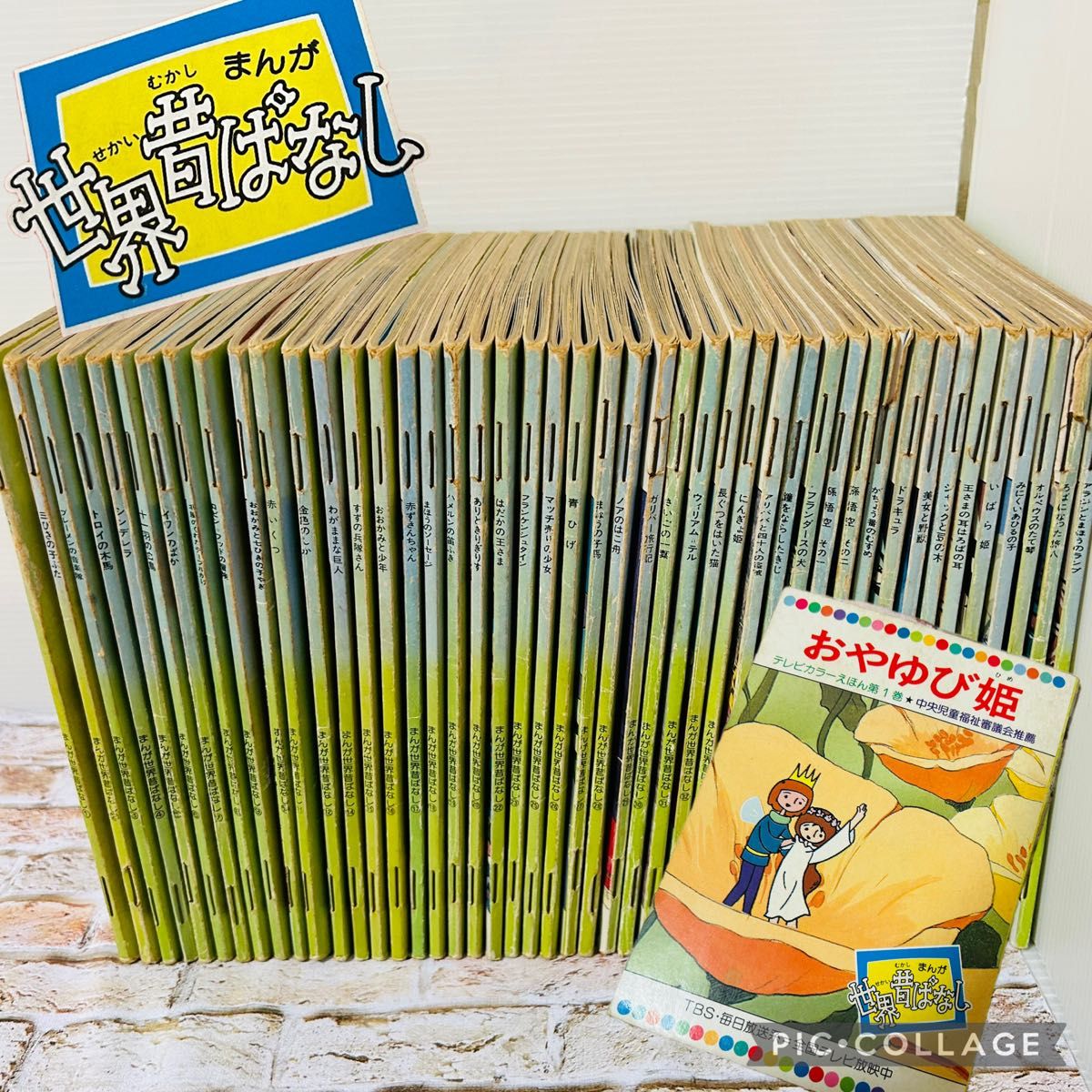 絵本・児童書・絶版】世界昔ばなし テレビカラーえほん 全52巻｜Yahoo