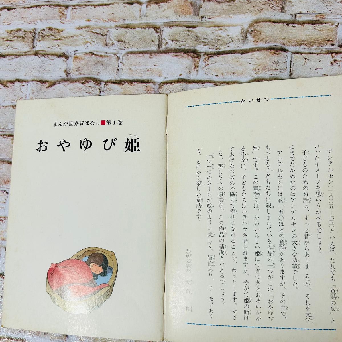 絵本・児童書・絶版】世界昔ばなし テレビカラーえほん 全52巻｜Yahoo