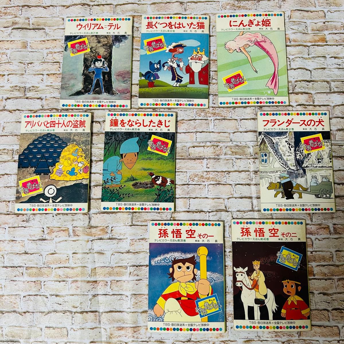 絵本・児童書・絶版】世界昔ばなし テレビカラーえほん 全52巻｜Yahoo