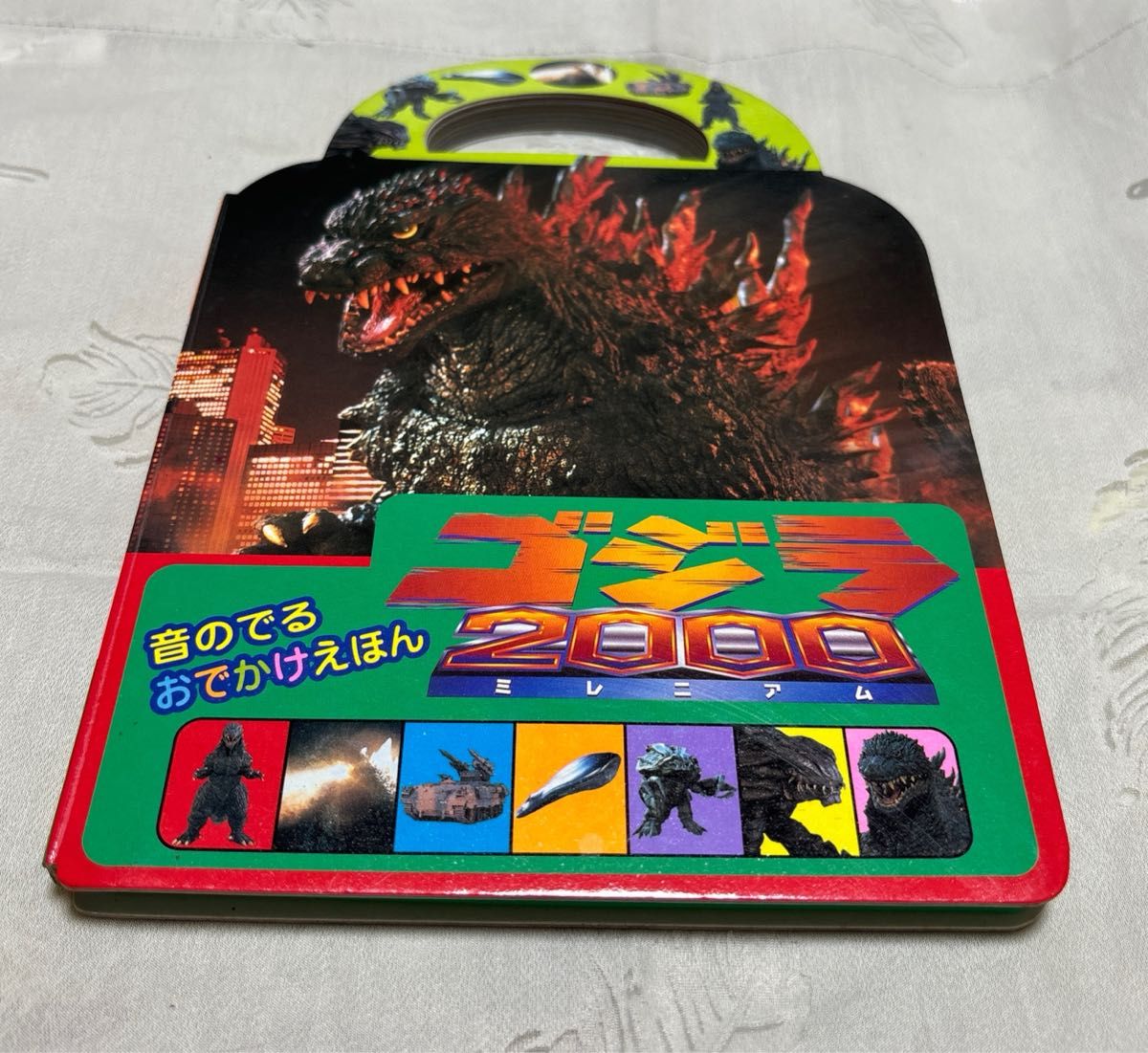 レア】 希少 ゴジラ 2000 ミレニアム音のでる おでかけえほん｜Yahoo