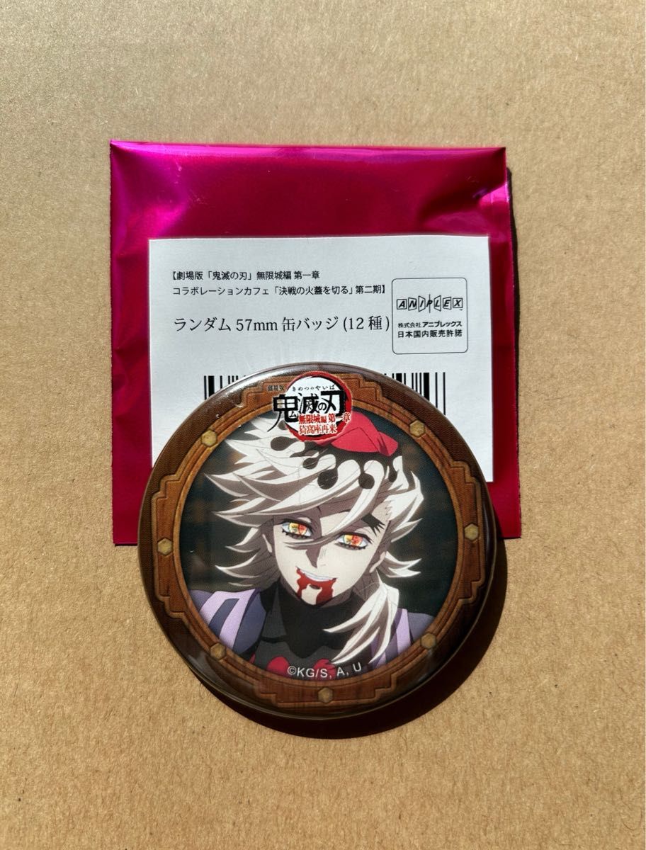 鬼滅の刃 無限城編 コラボカフェ 第二期 ランダム缶バッジ 童磨｜Yahoo