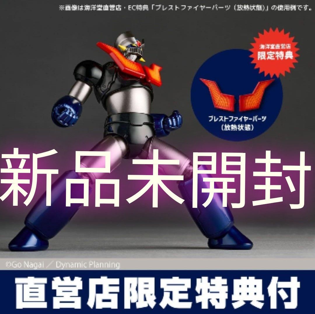 新品未開封 特典付きリボルテック アメイジングヤマグチ マジンガーZ