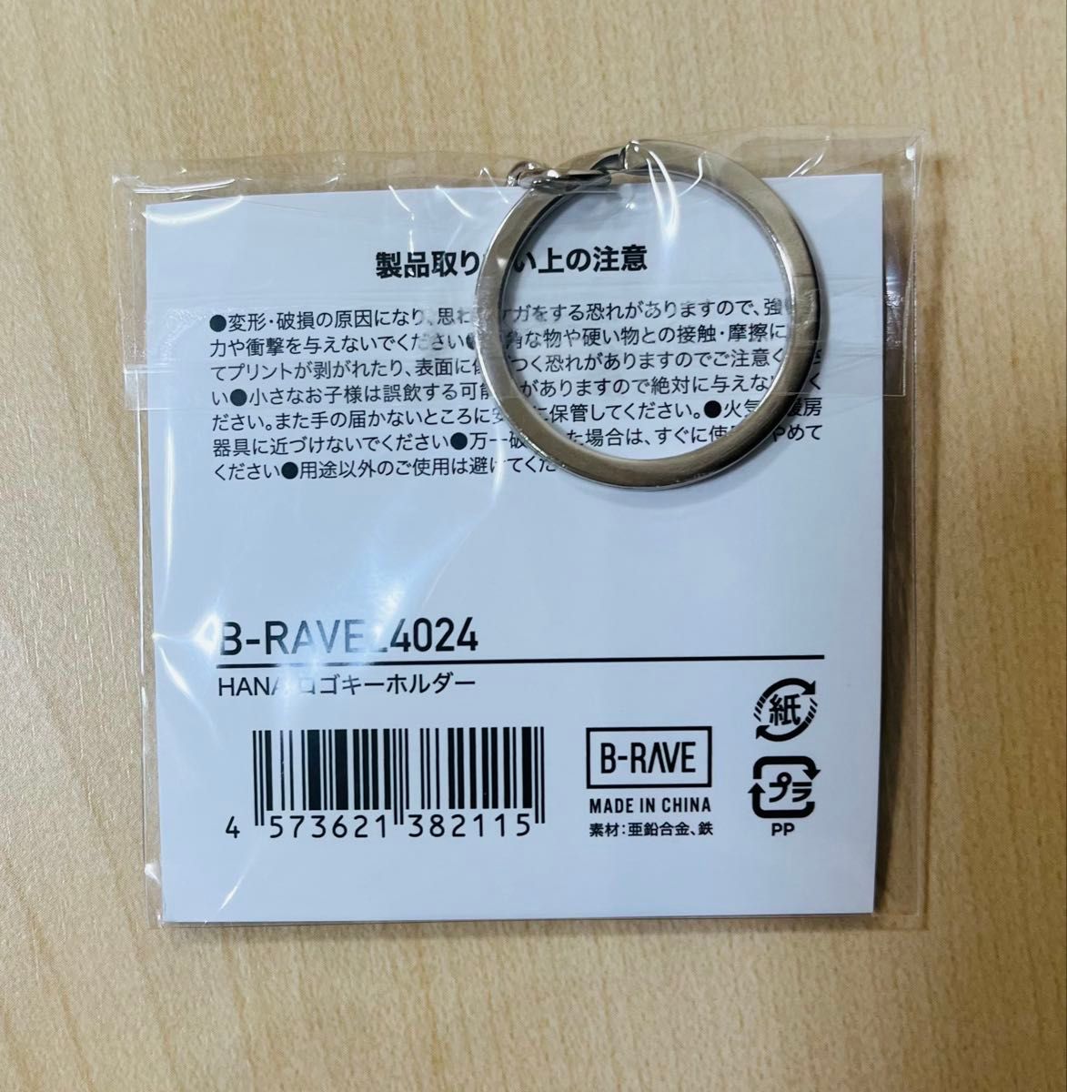 HANA ロゴキーホルダー 公式 新品・未開封｜Yahoo!フリマ（旧PayPay