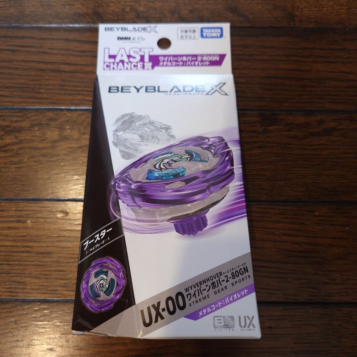 UX-00 ワイバーンホバー2-80GN メタルコート:バイオレット ラストワン