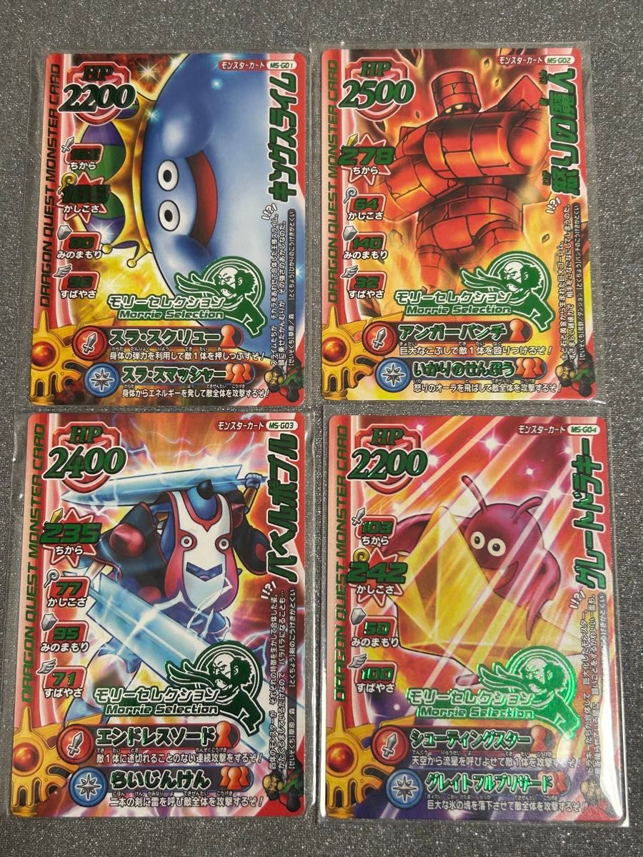 ドラゴンクエスト モンスターバトルロード モリーセレクション 10枚