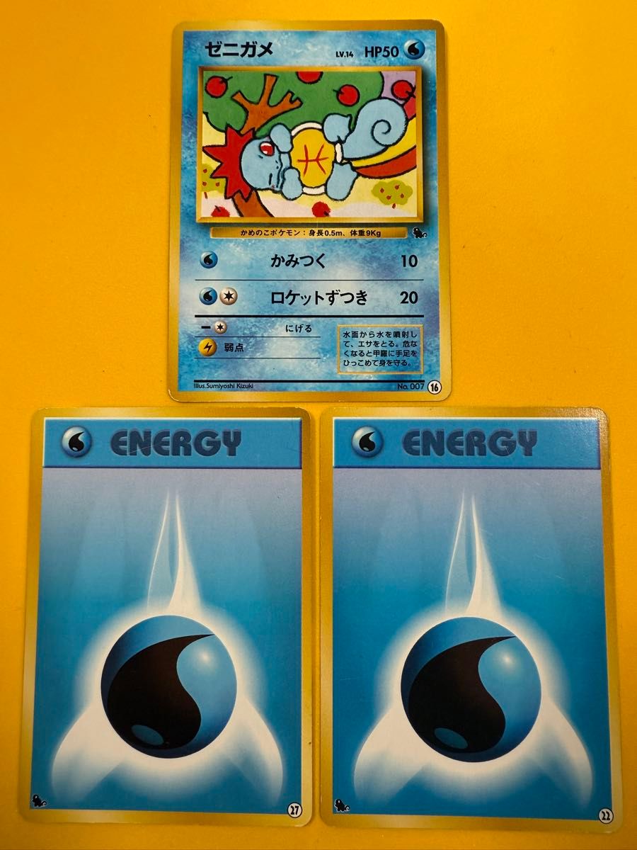 ゼニガメ イントロパック 旧裏 カメックスデッキ 水エネルギー 3枚