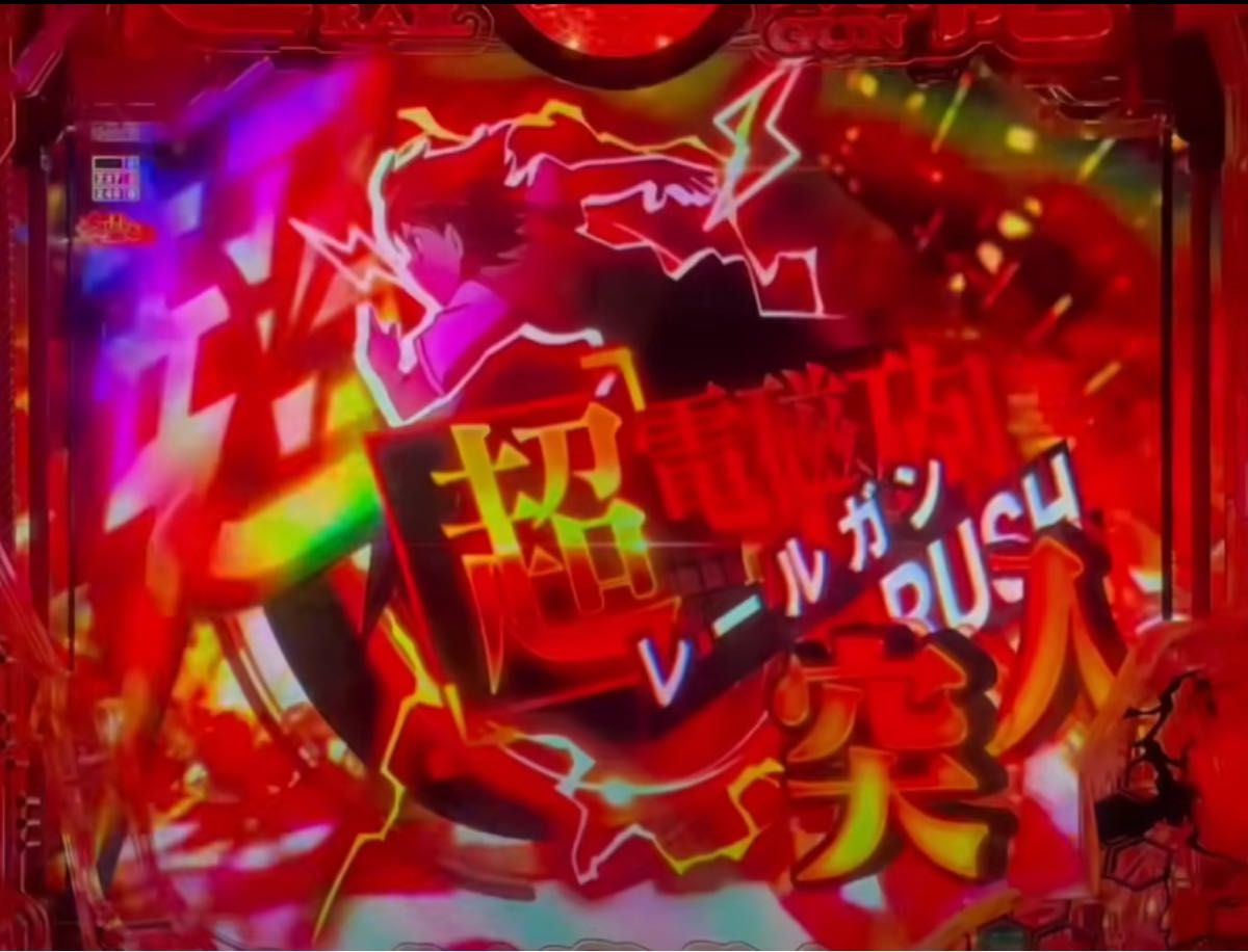 スマパチ とある科学の超電磁砲 PHASE NEXT 実機 選べるオプション多数